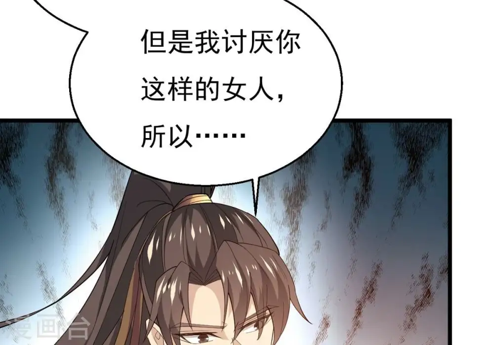 第343话 一招制敌 第6页