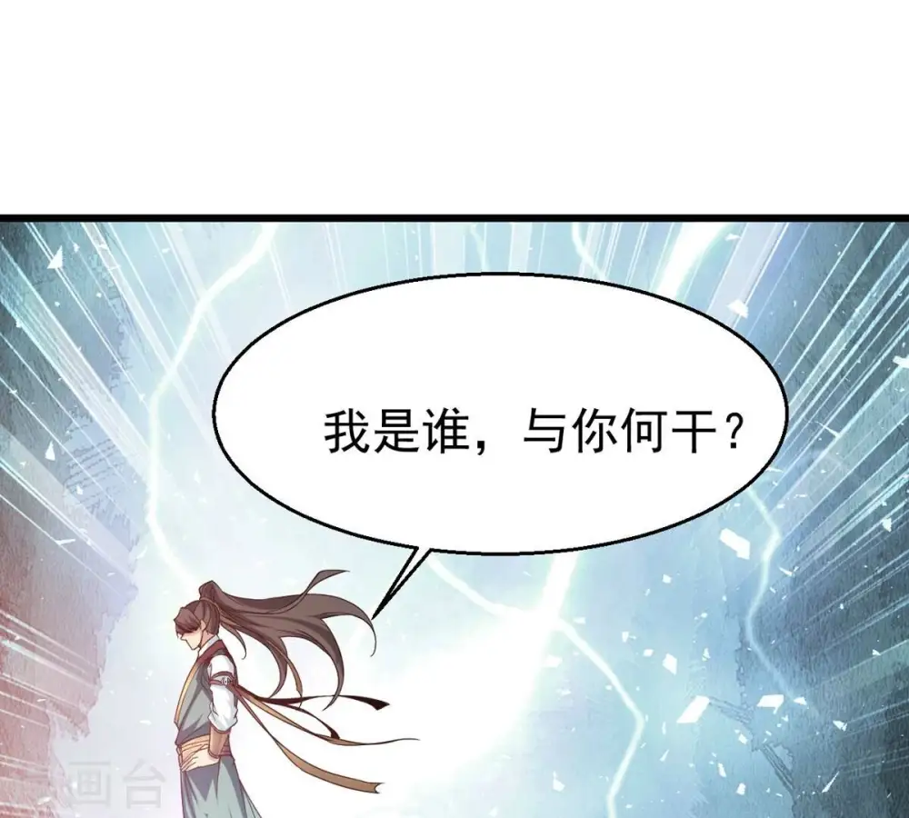 第343话 一招制敌 第16页