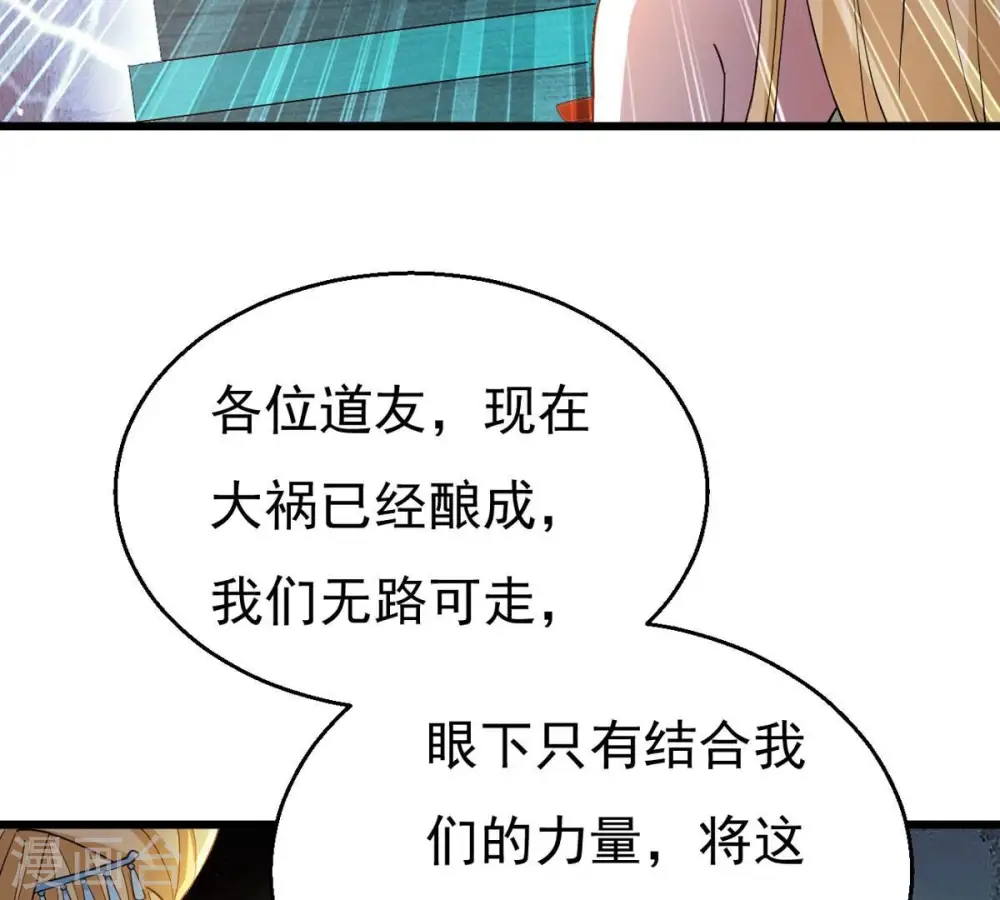 第343话 一招制敌 第18页