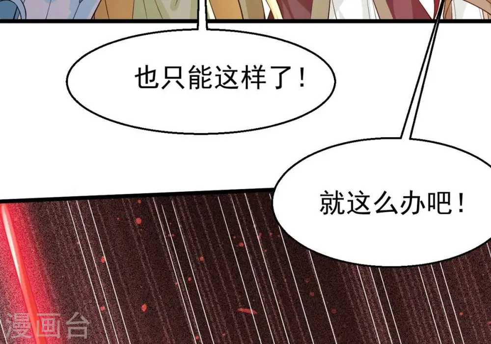 第343话 一招制敌 第20页