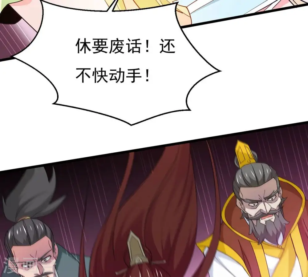 第343话 一招制敌 第24页
