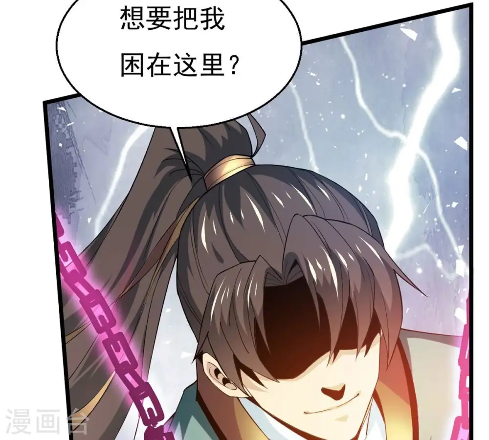 第343话 一招制敌 第33页