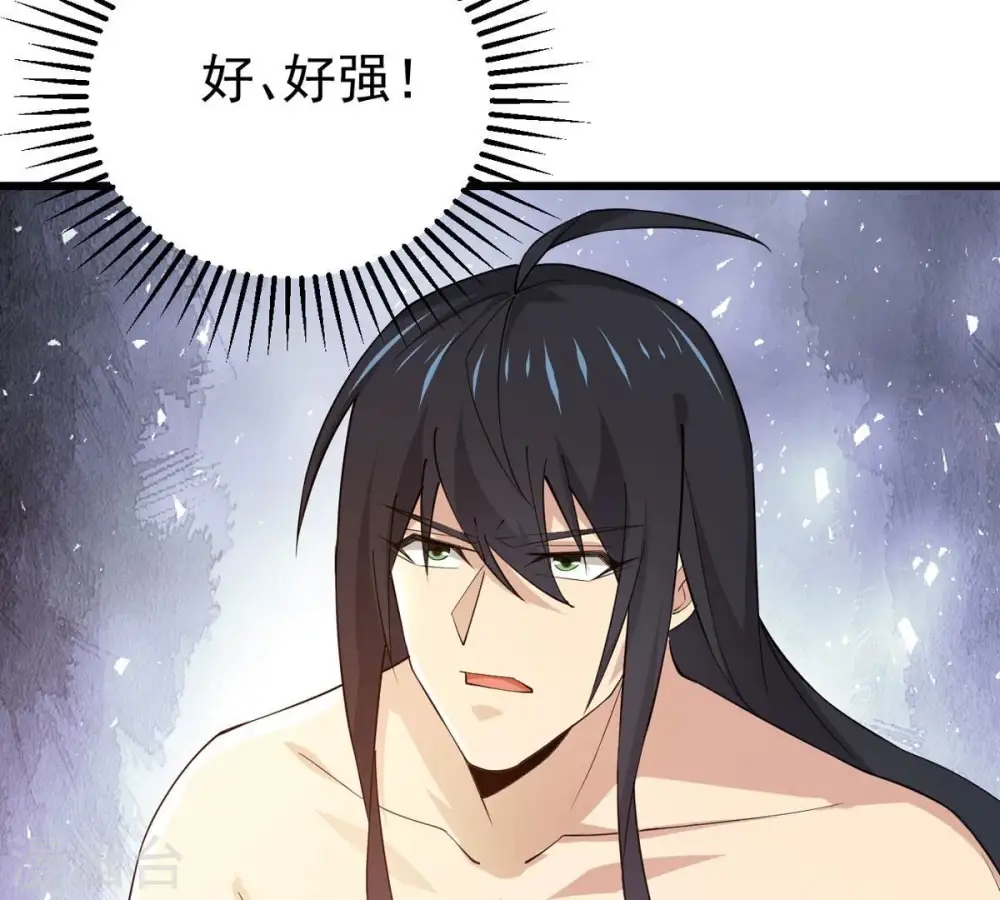 第343话 一招制敌 第44页