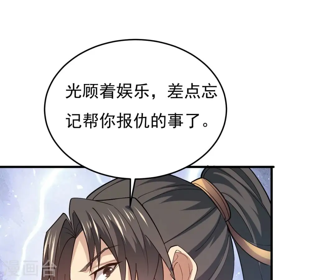 第343话 一招制敌 第46页