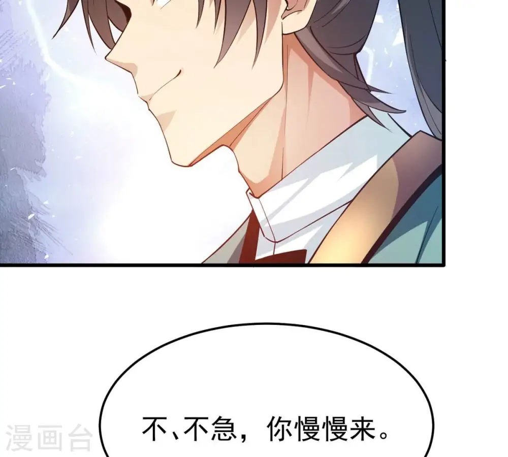 第343话 一招制敌 第47页