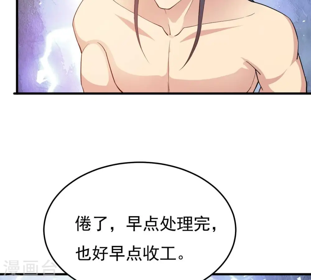 第343话 一招制敌 第49页