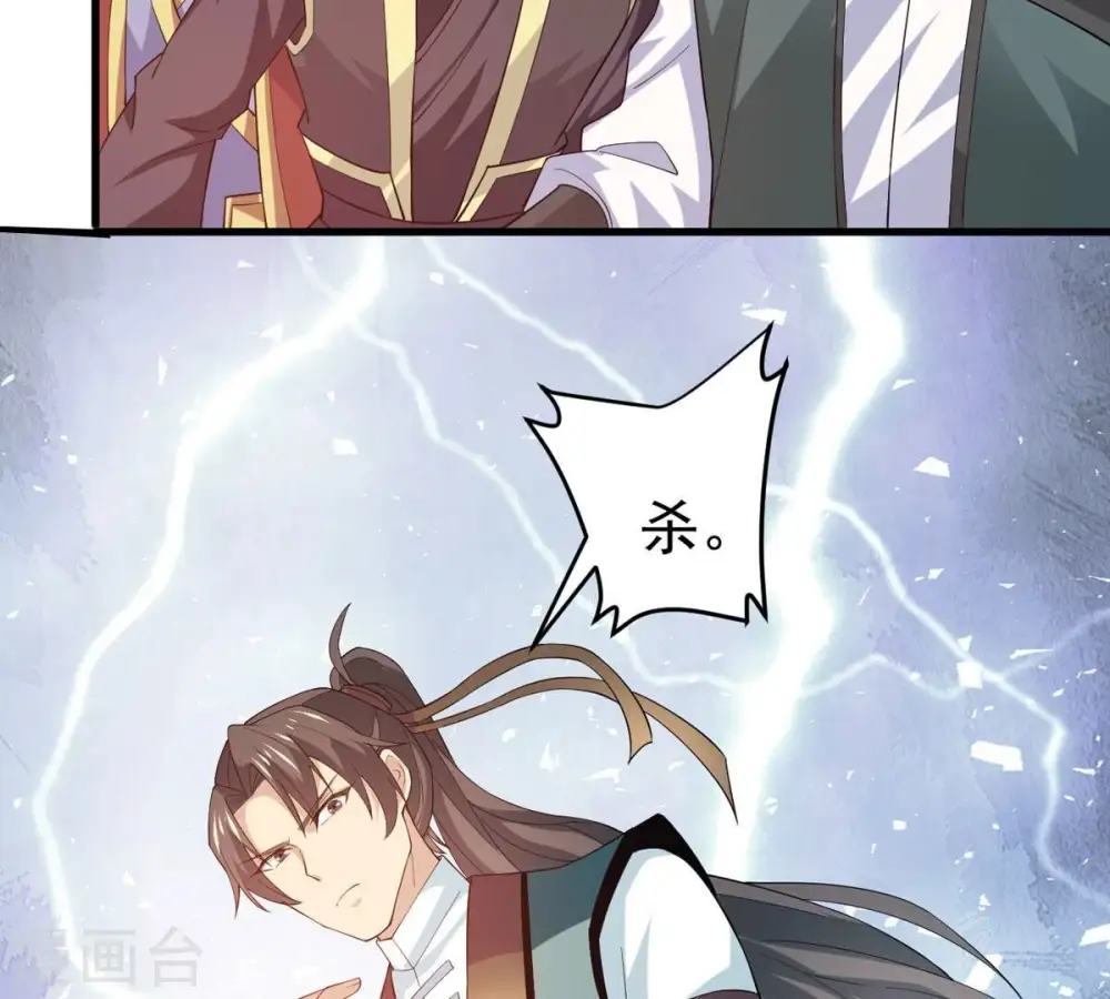 第343话 一招制敌 第53页