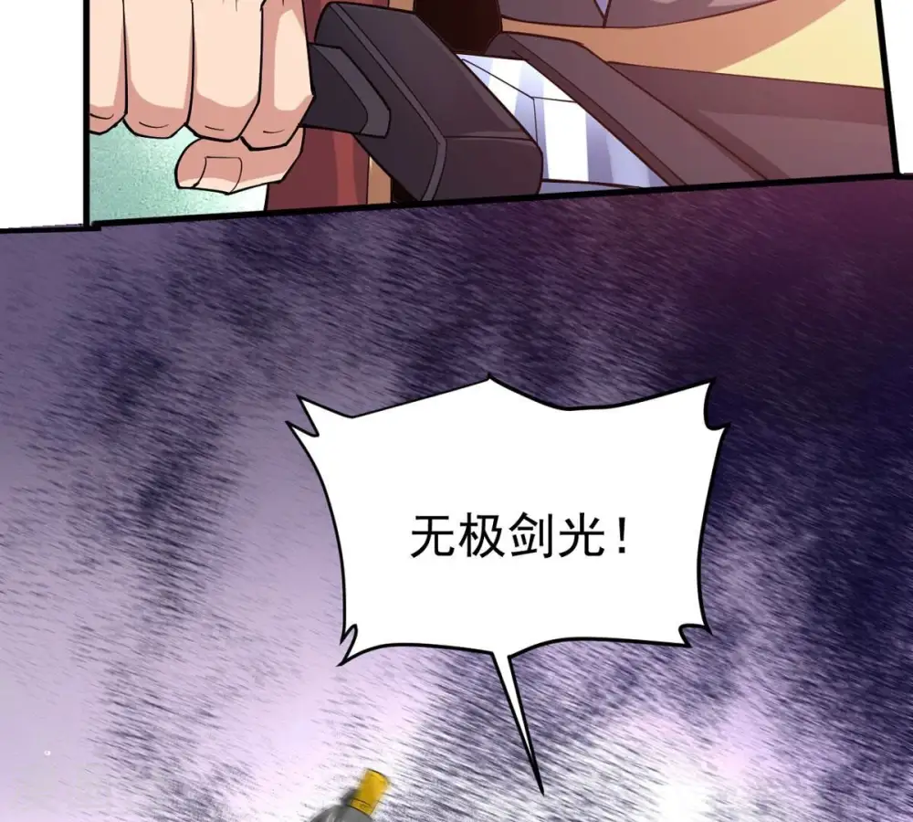 第343话 一招制敌 第59页