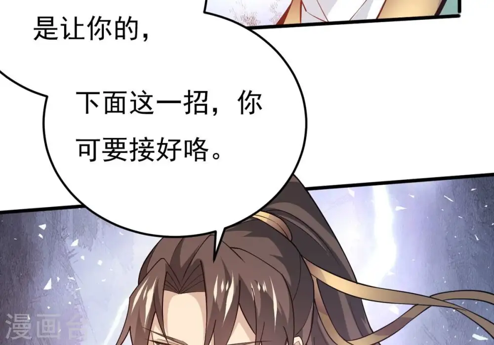 第343话 一招制敌 第63页