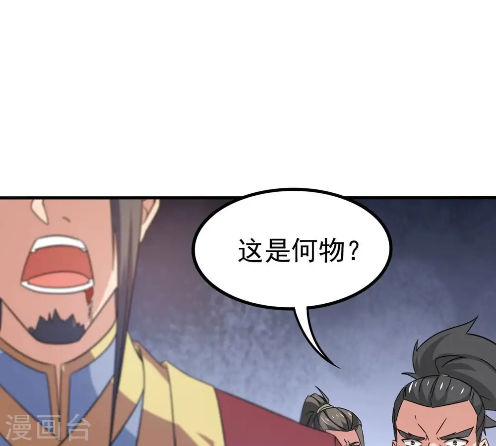 第343话 一招制敌 第69页