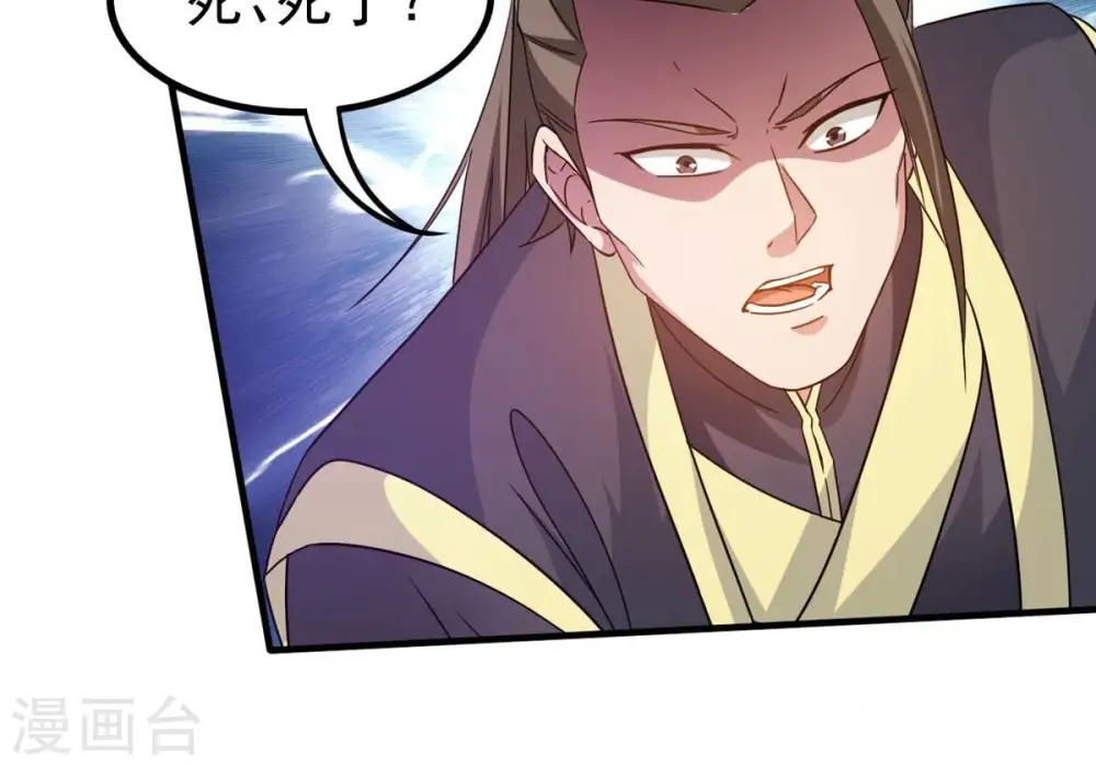 第343话 一招制敌 第74页