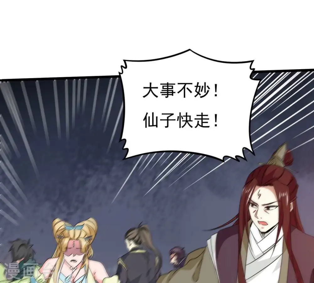 第343话 一招制敌 第75页