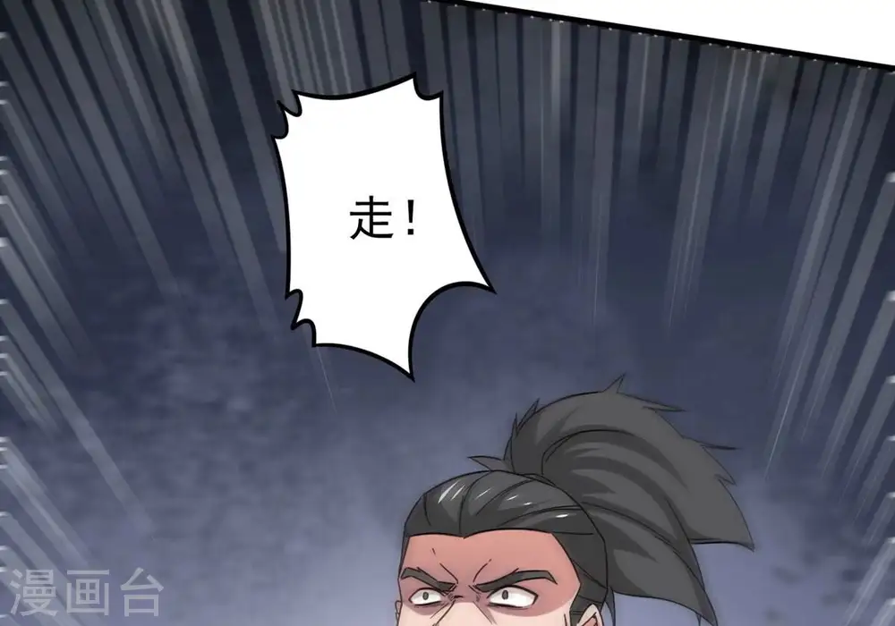 第343话 一招制敌 第77页