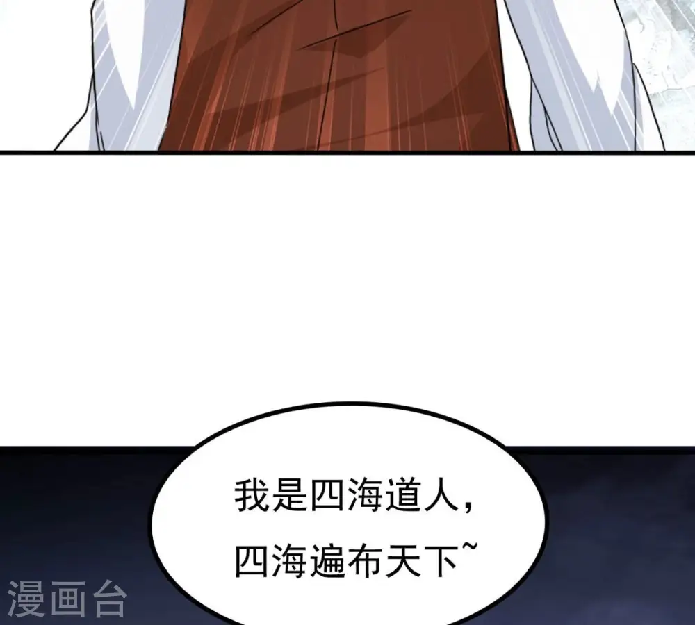 第343话 一招制敌 第82页