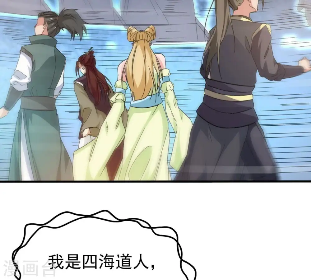 第343话 一招制敌 第84页