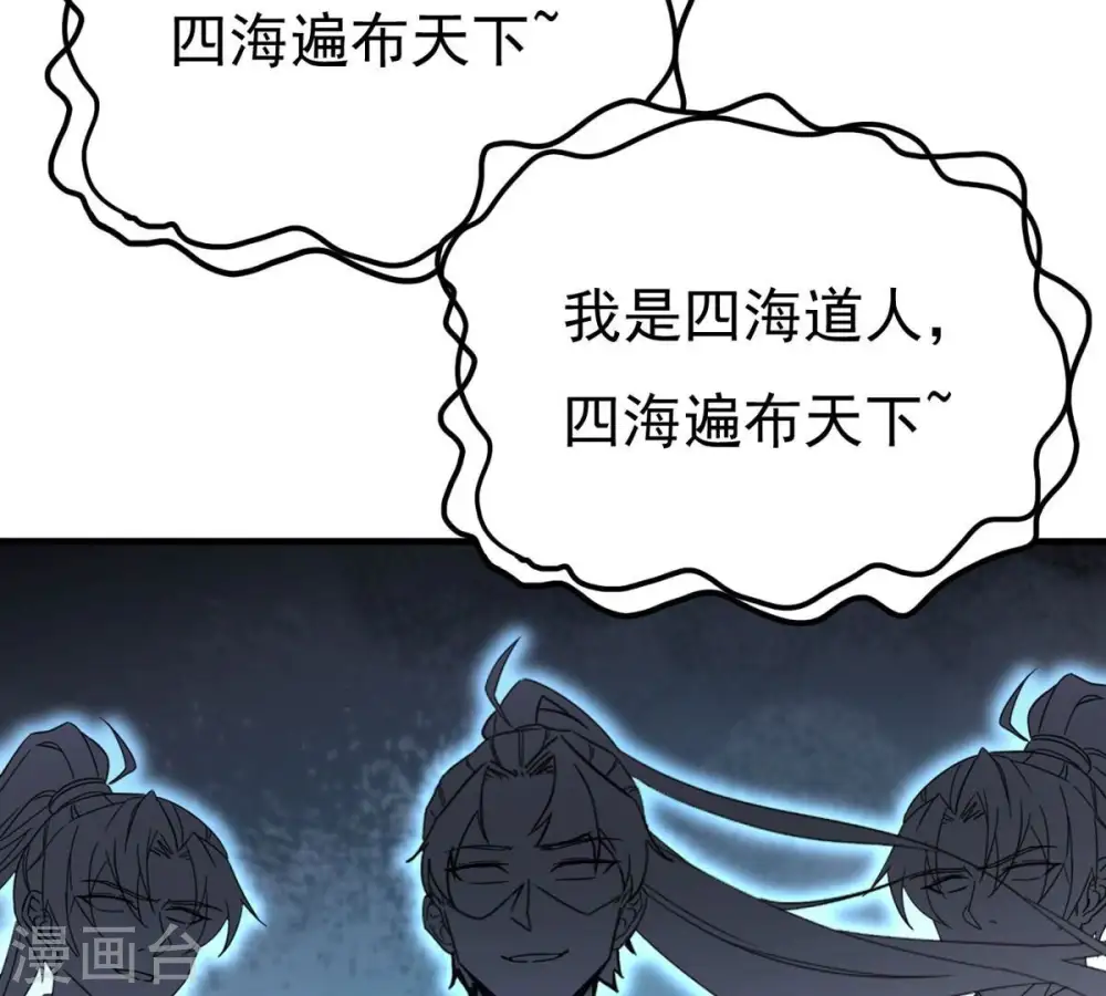 第343话 一招制敌 第85页