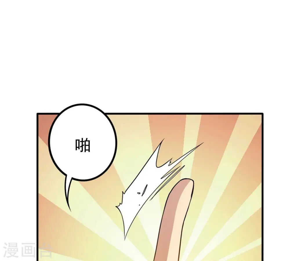 第343话 一招制敌 第90页