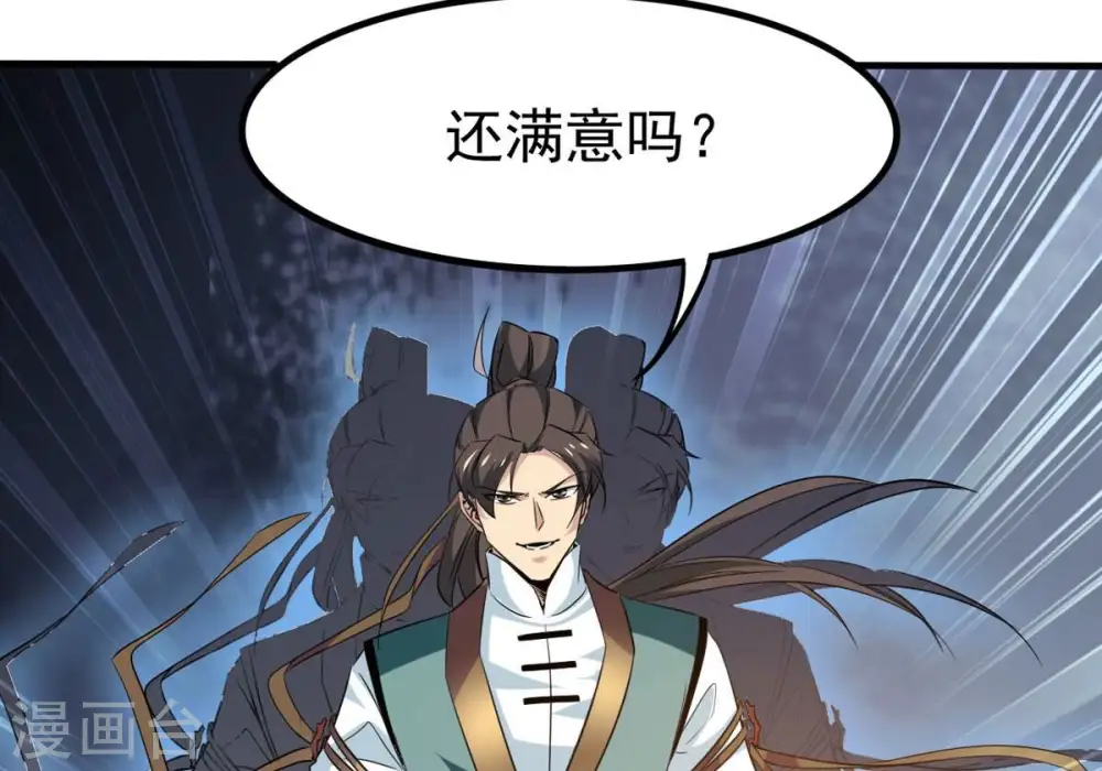 第343话 一招制敌 第100页