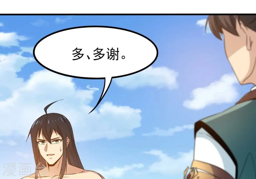 第343话 一招制敌 第103页