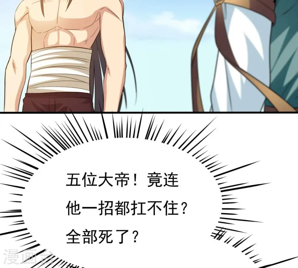 第343话 一招制敌 第104页