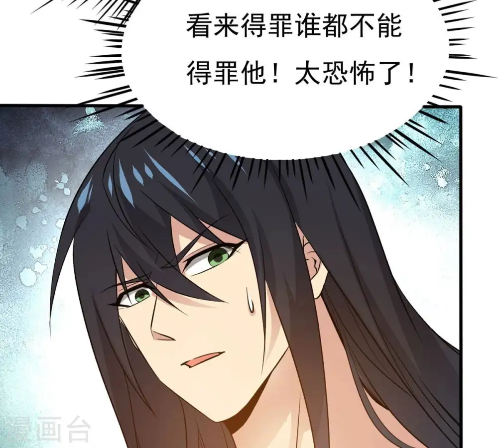 第343话 一招制敌 第105页