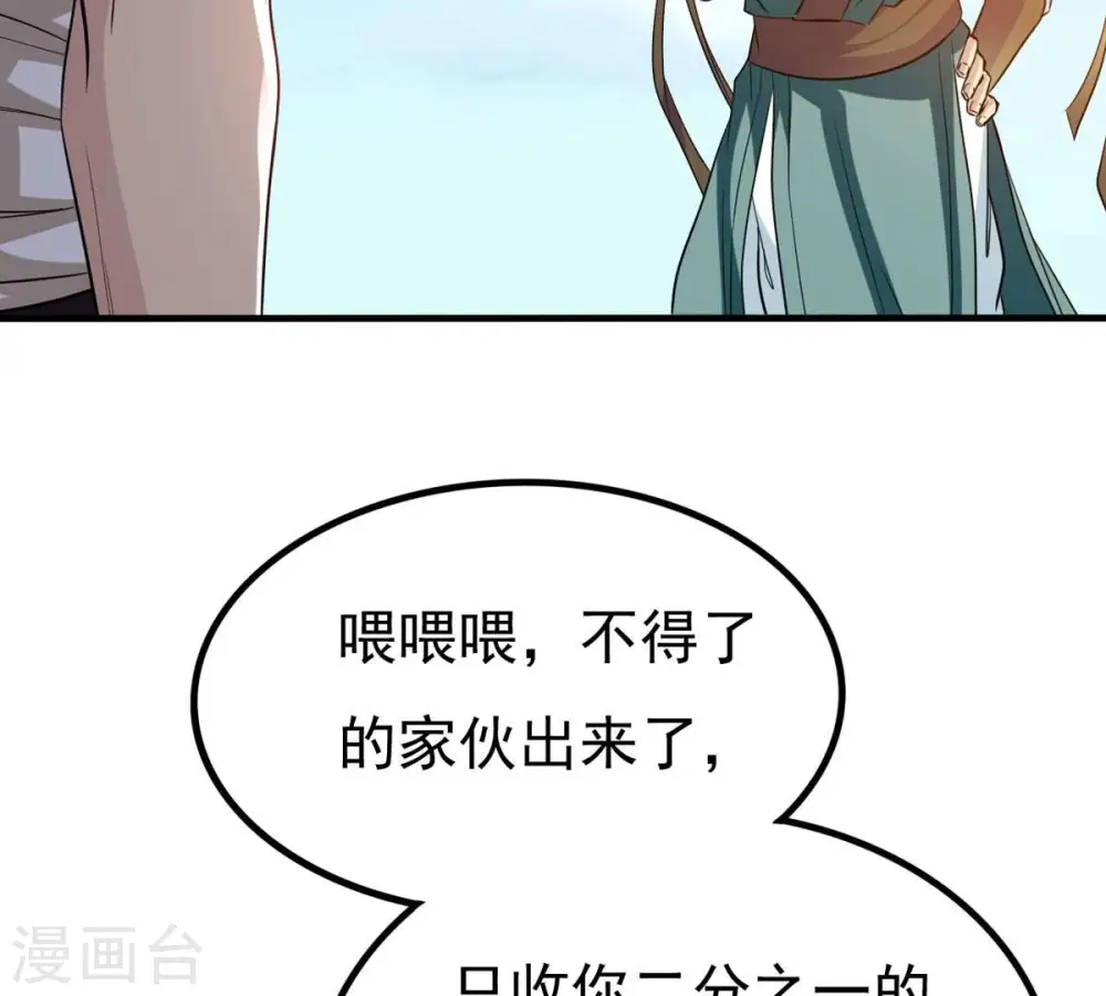 第343话 一招制敌 第108页