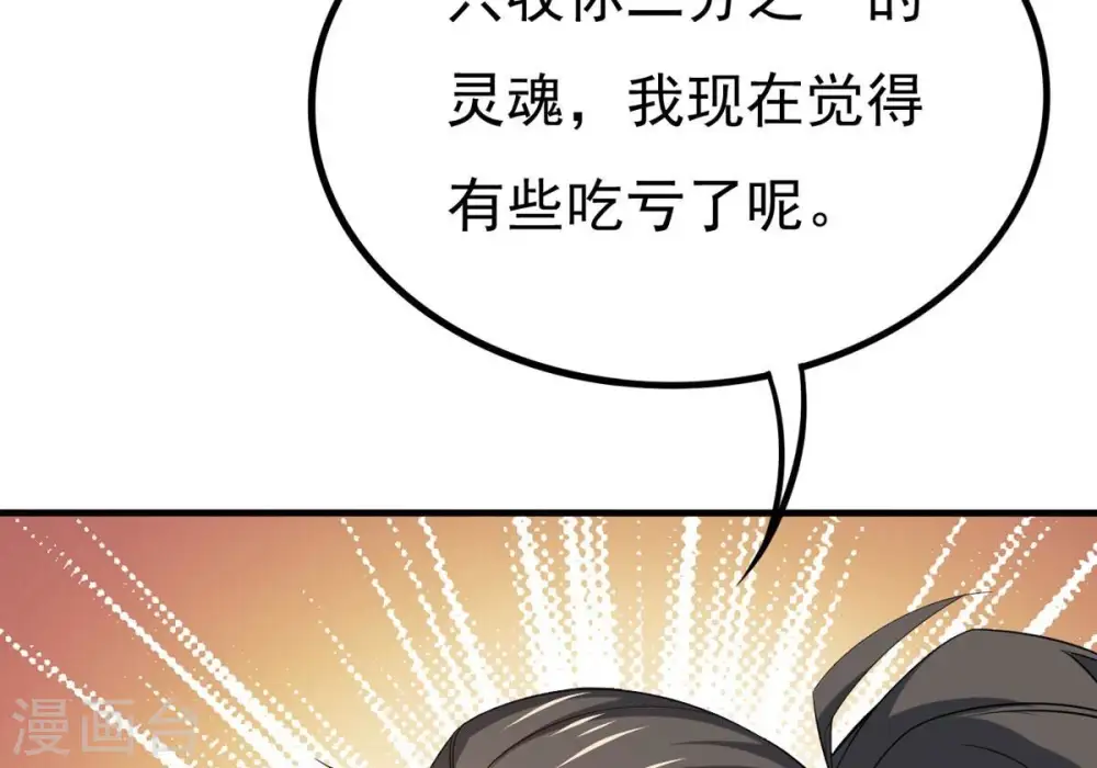 第343话 一招制敌 第109页