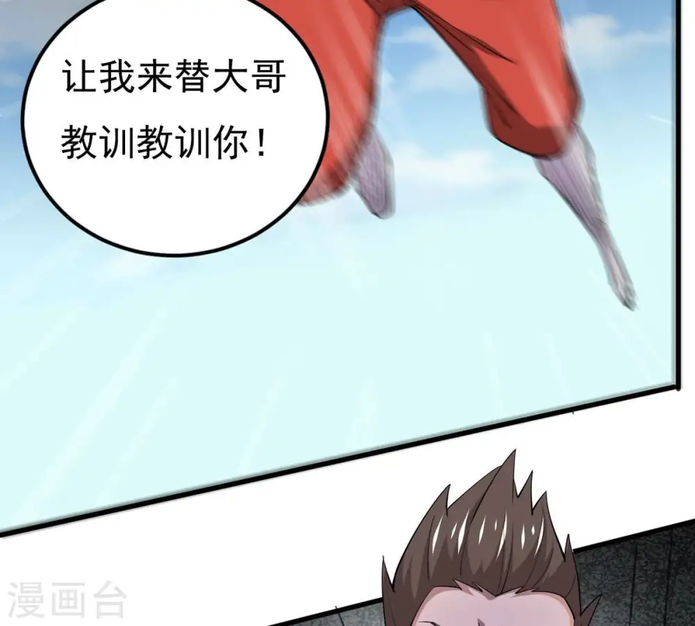 第336话 感受妖族的恐怖吧！ 第2页