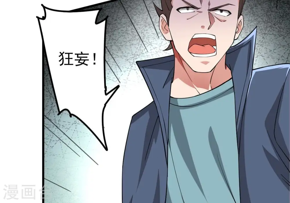 第336话 感受妖族的恐怖吧！ 第3页