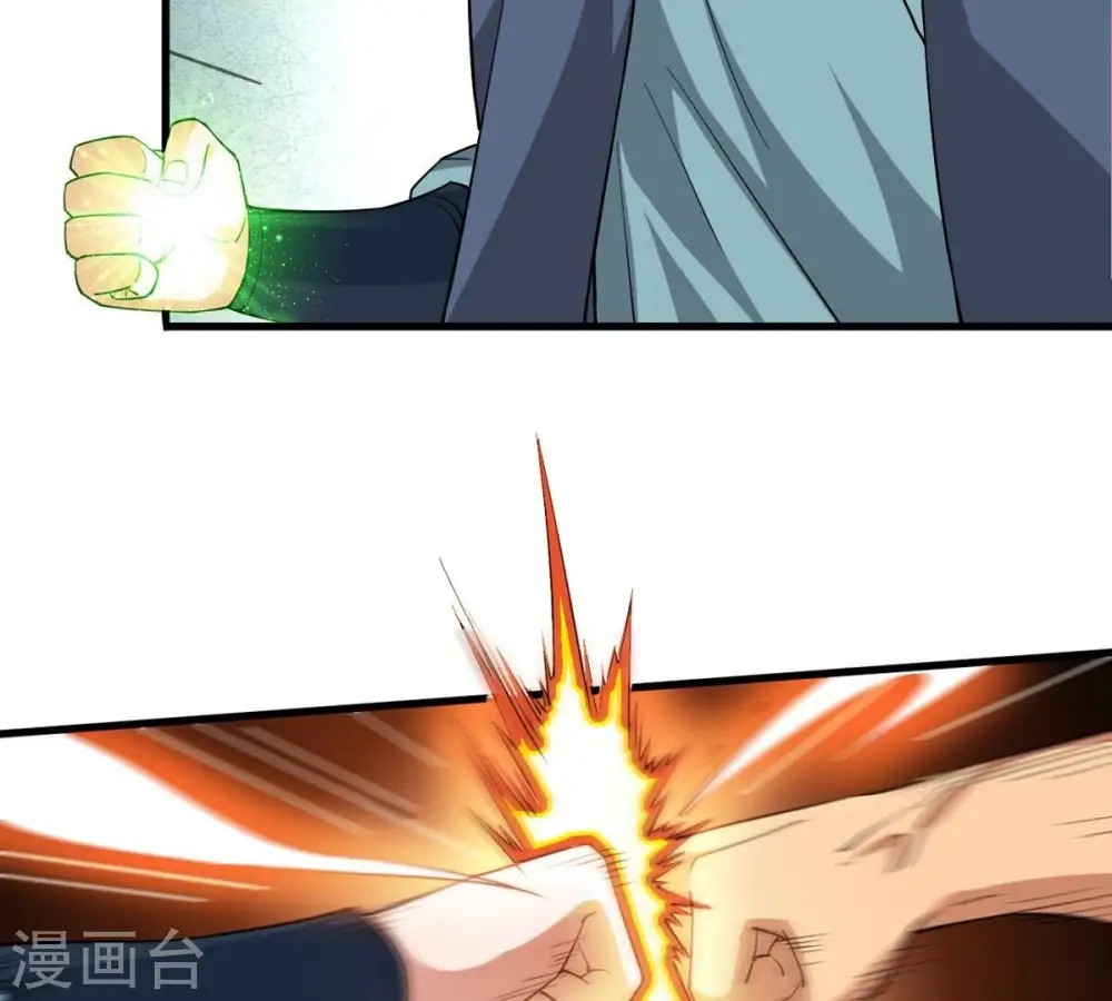 第336话 感受妖族的恐怖吧！ 第4页