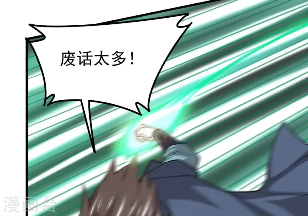 第336话 感受妖族的恐怖吧！ 第12页