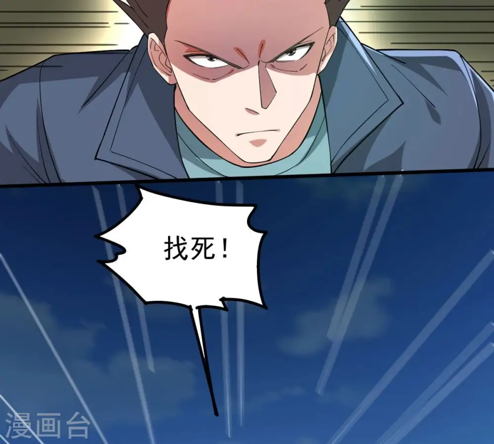 第336话 感受妖族的恐怖吧！ 第22页
