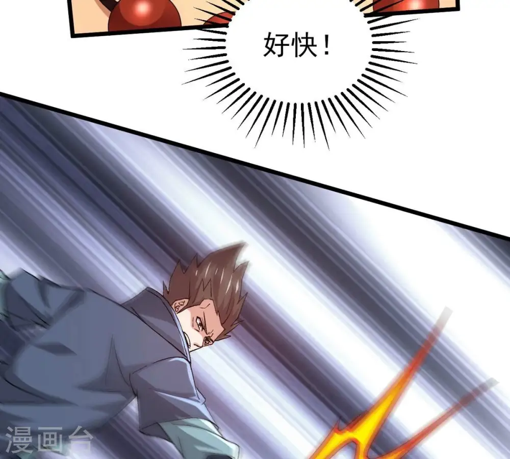 第336话 感受妖族的恐怖吧！ 第27页