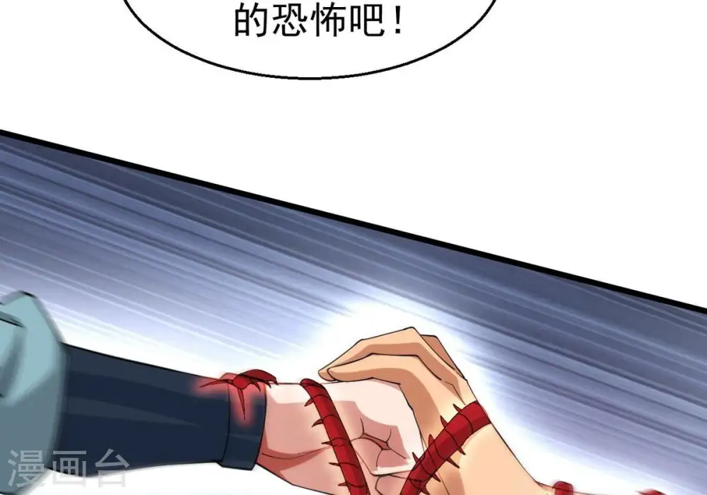 第336话 感受妖族的恐怖吧！ 第31页
