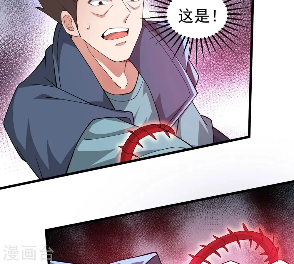 第336话 感受妖族的恐怖吧！ 第33页