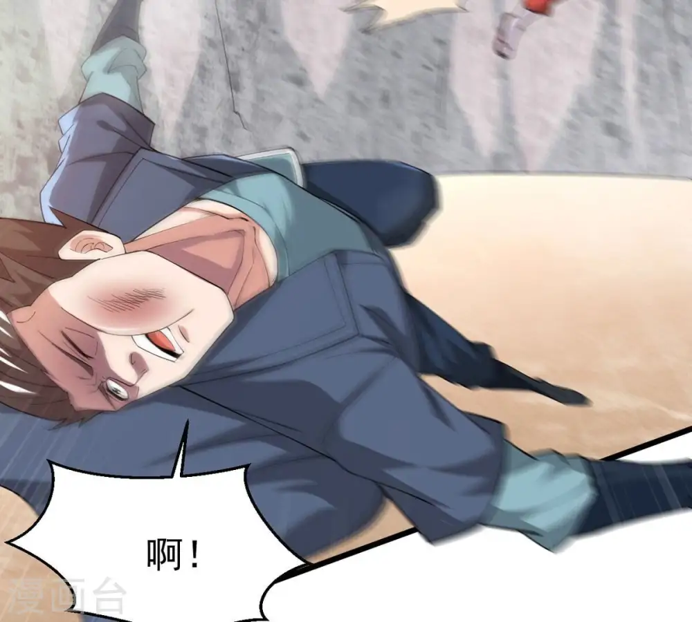 第336话 感受妖族的恐怖吧！ 第42页