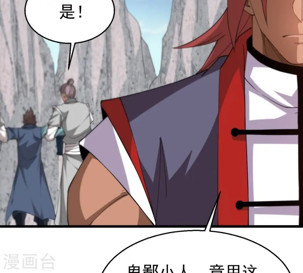 第336话 感受妖族的恐怖吧！ 第51页