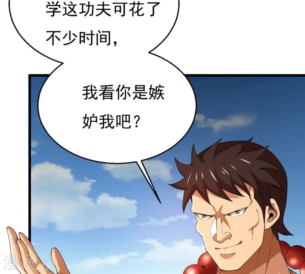 第336话 感受妖族的恐怖吧！ 第53页