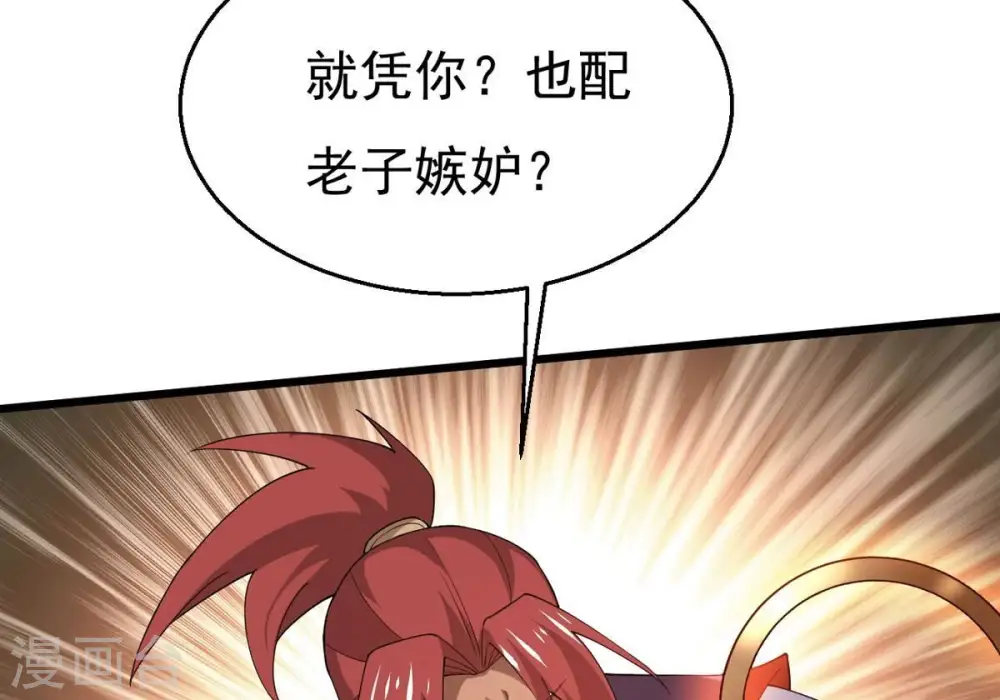 第336话 感受妖族的恐怖吧！ 第55页
