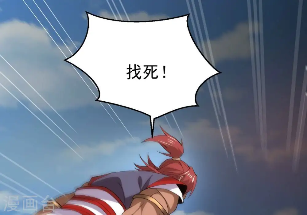 第336话 感受妖族的恐怖吧！ 第58页