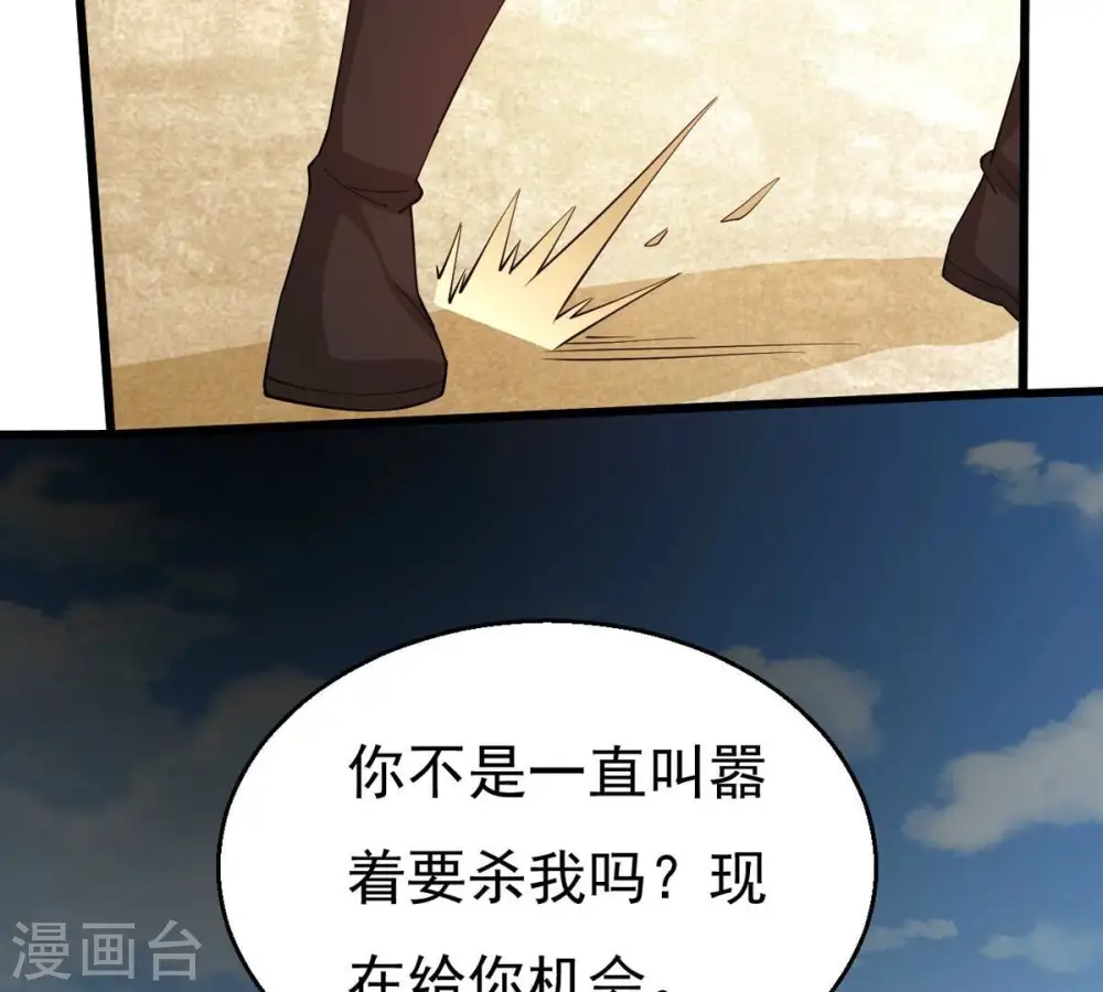 第336话 感受妖族的恐怖吧！ 第65页