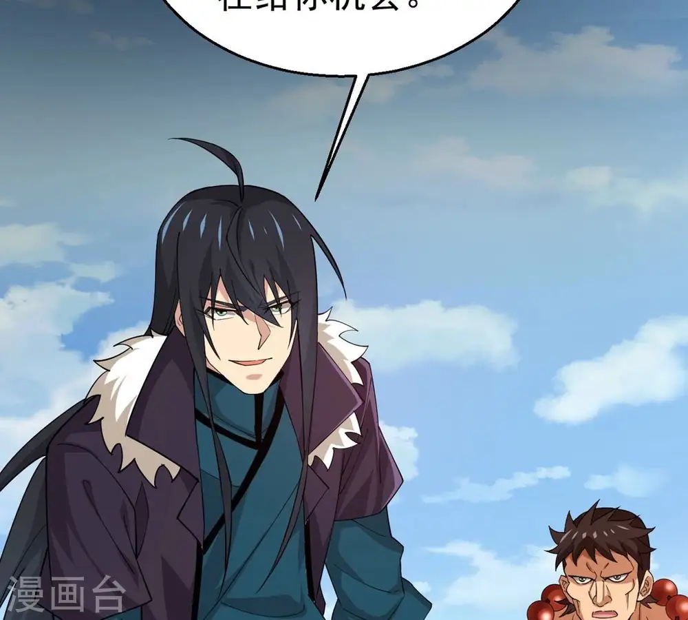第336话 感受妖族的恐怖吧！ 第66页