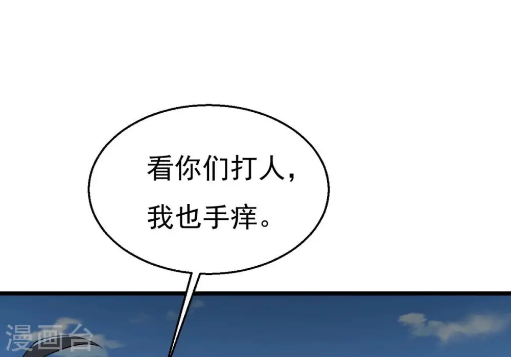 第336话 感受妖族的恐怖吧！ 第70页