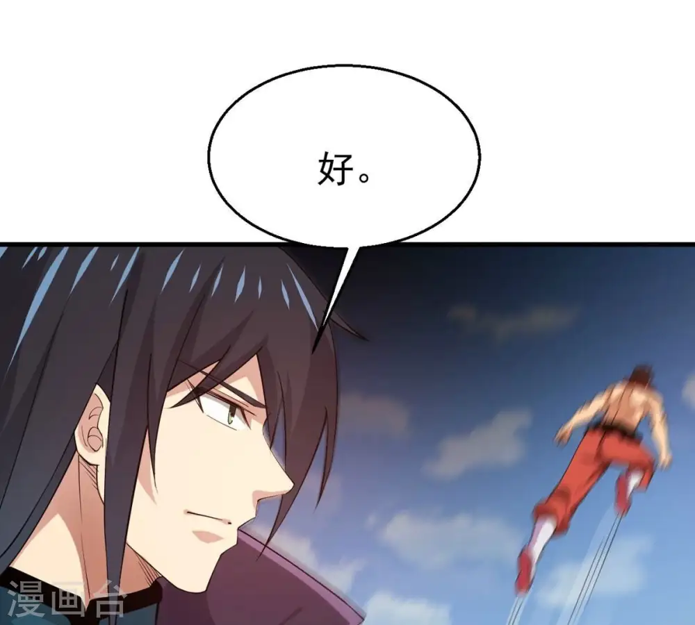 第336话 感受妖族的恐怖吧！ 第73页