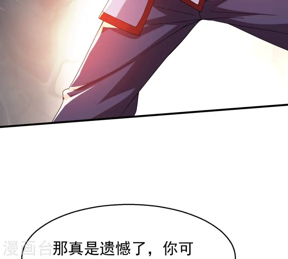 第336话 感受妖族的恐怖吧！ 第80页