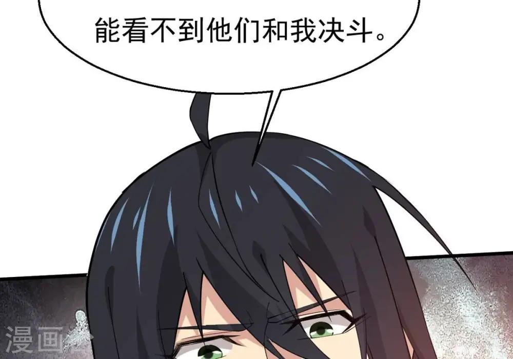 第336话 感受妖族的恐怖吧！ 第81页