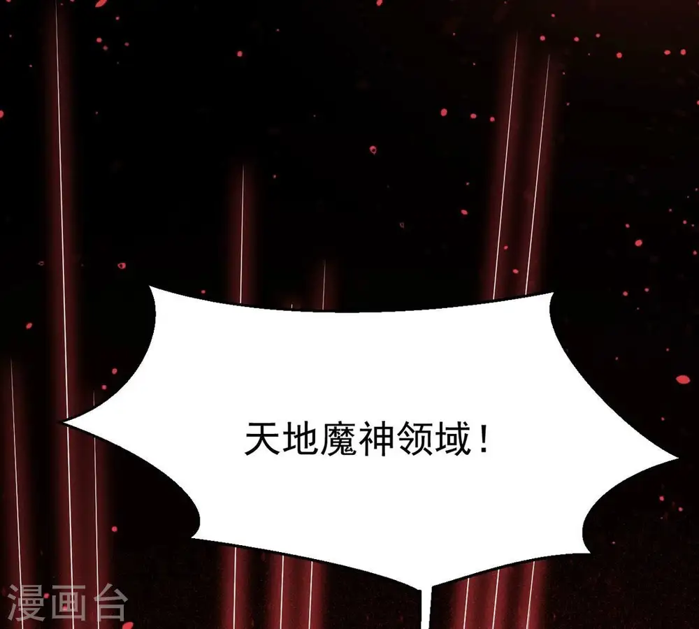 第336话 感受妖族的恐怖吧！ 第85页