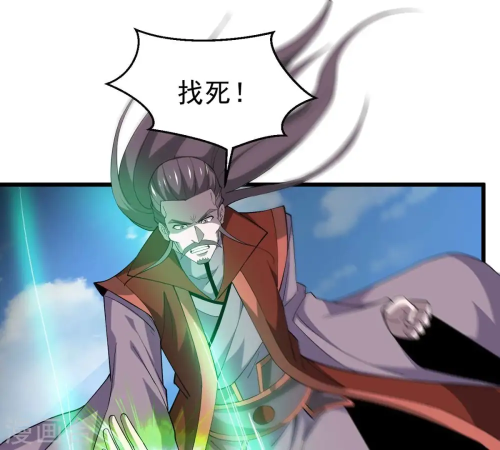 第335话 大帝之间的对决！ 第1页