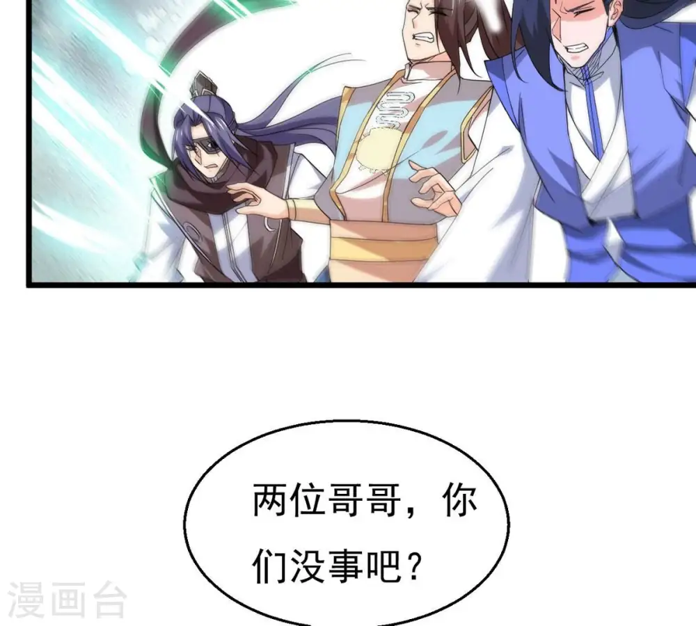 第335话 大帝之间的对决！ 第4页