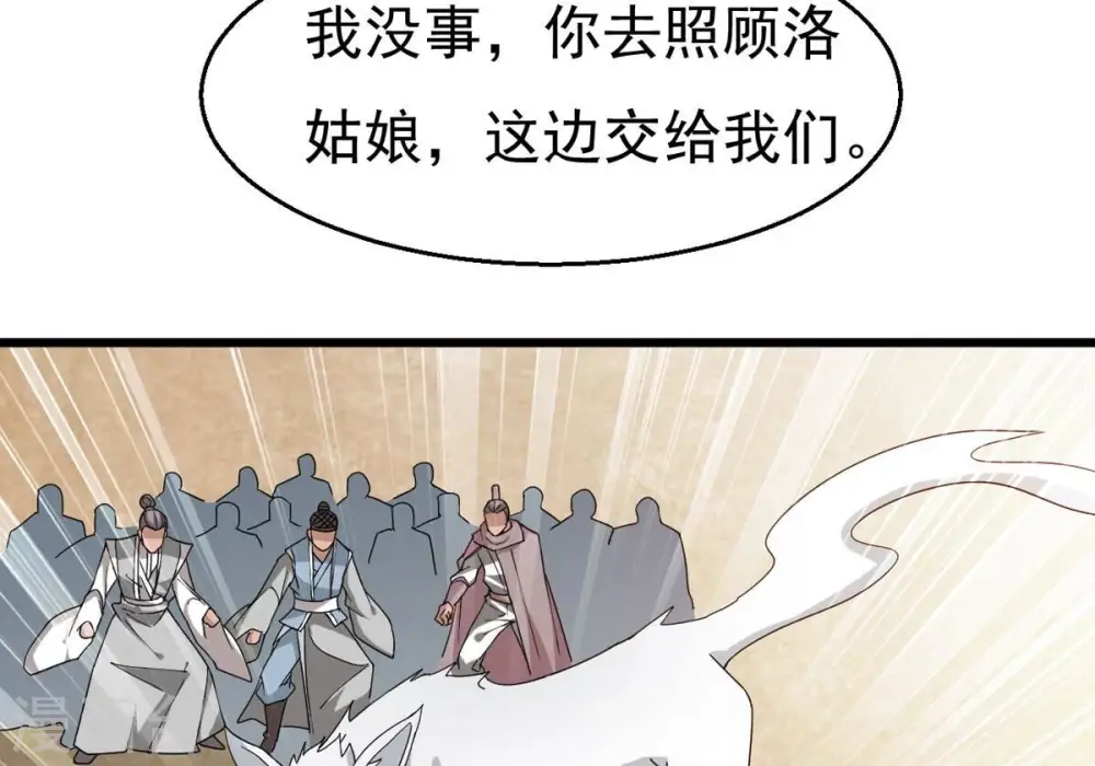 第335话 大帝之间的对决！ 第6页